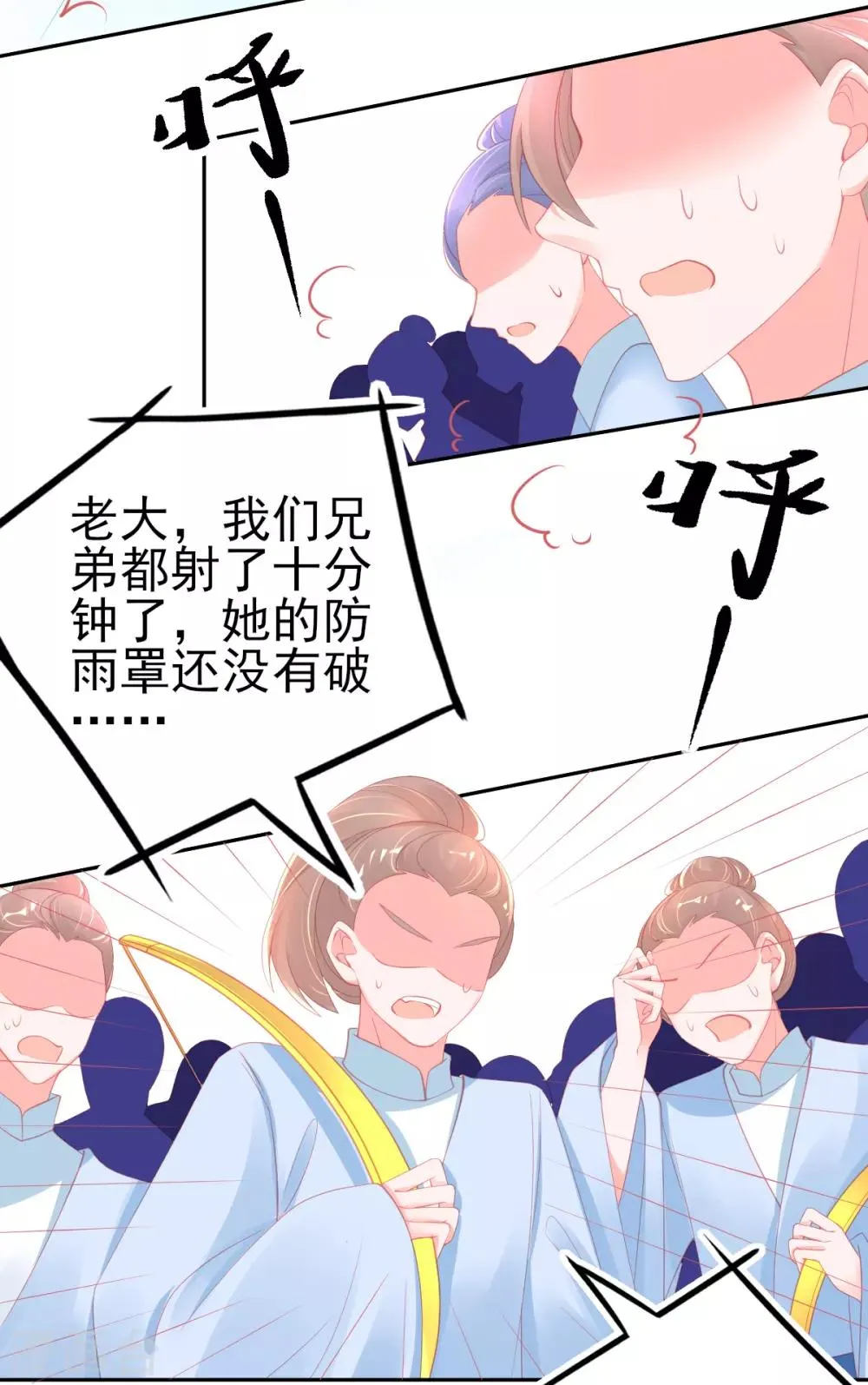 第65话 临危学艺 第19页