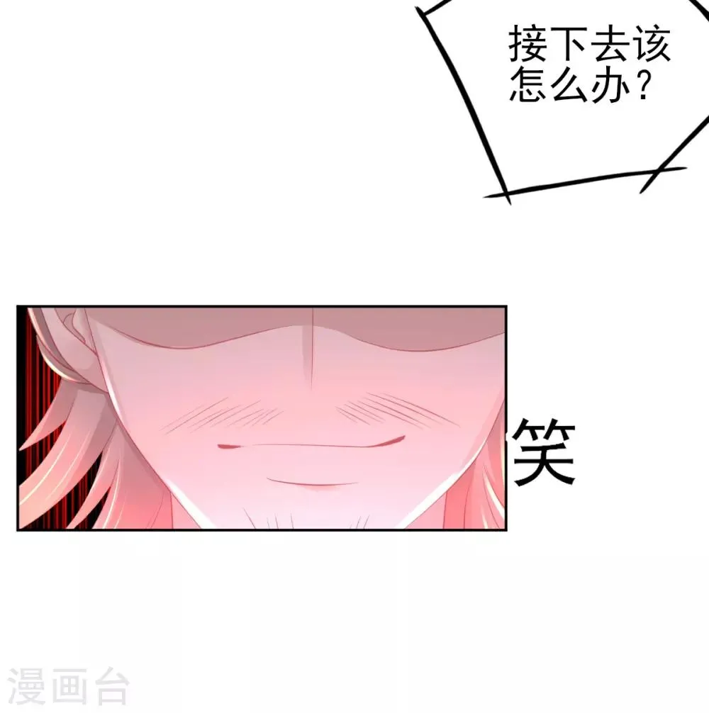 第65话 临危学艺 第20页