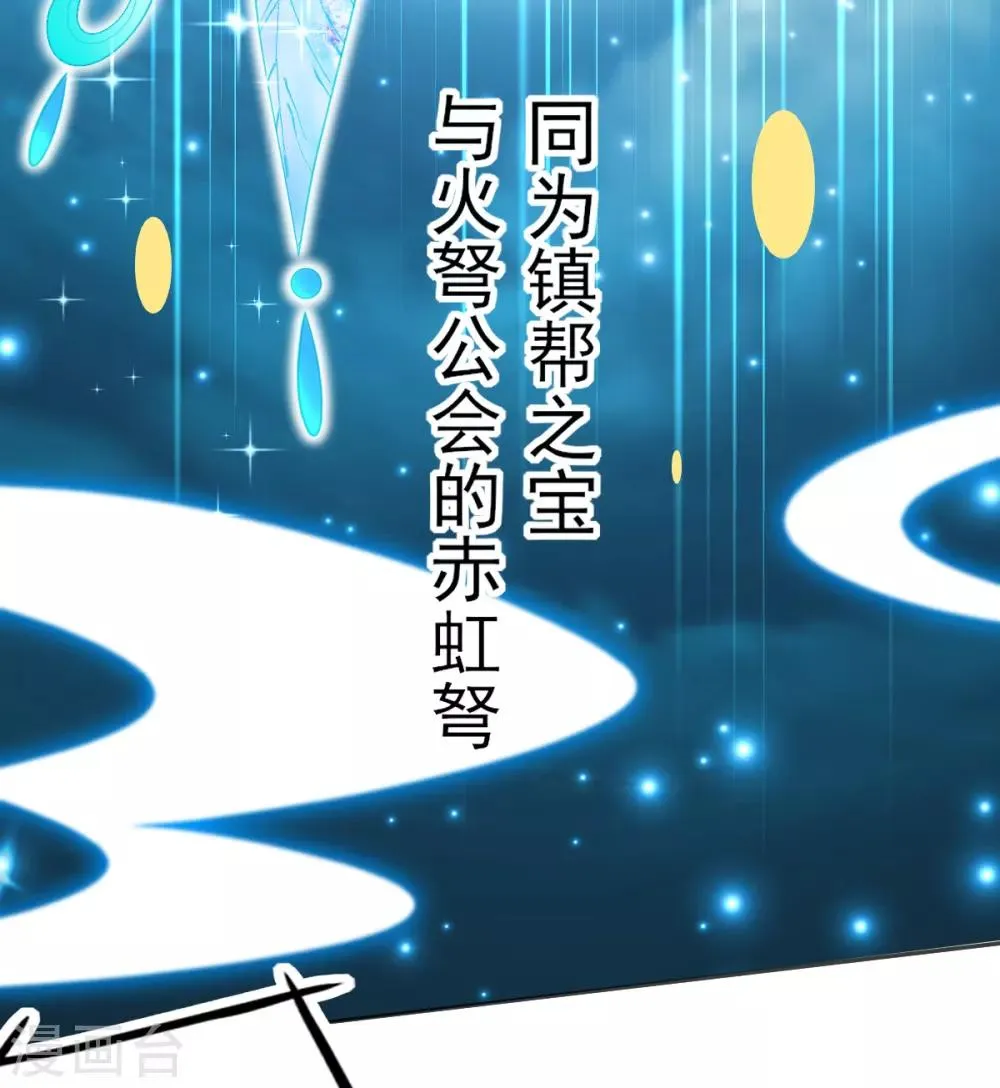 第65话 临危学艺 第24页