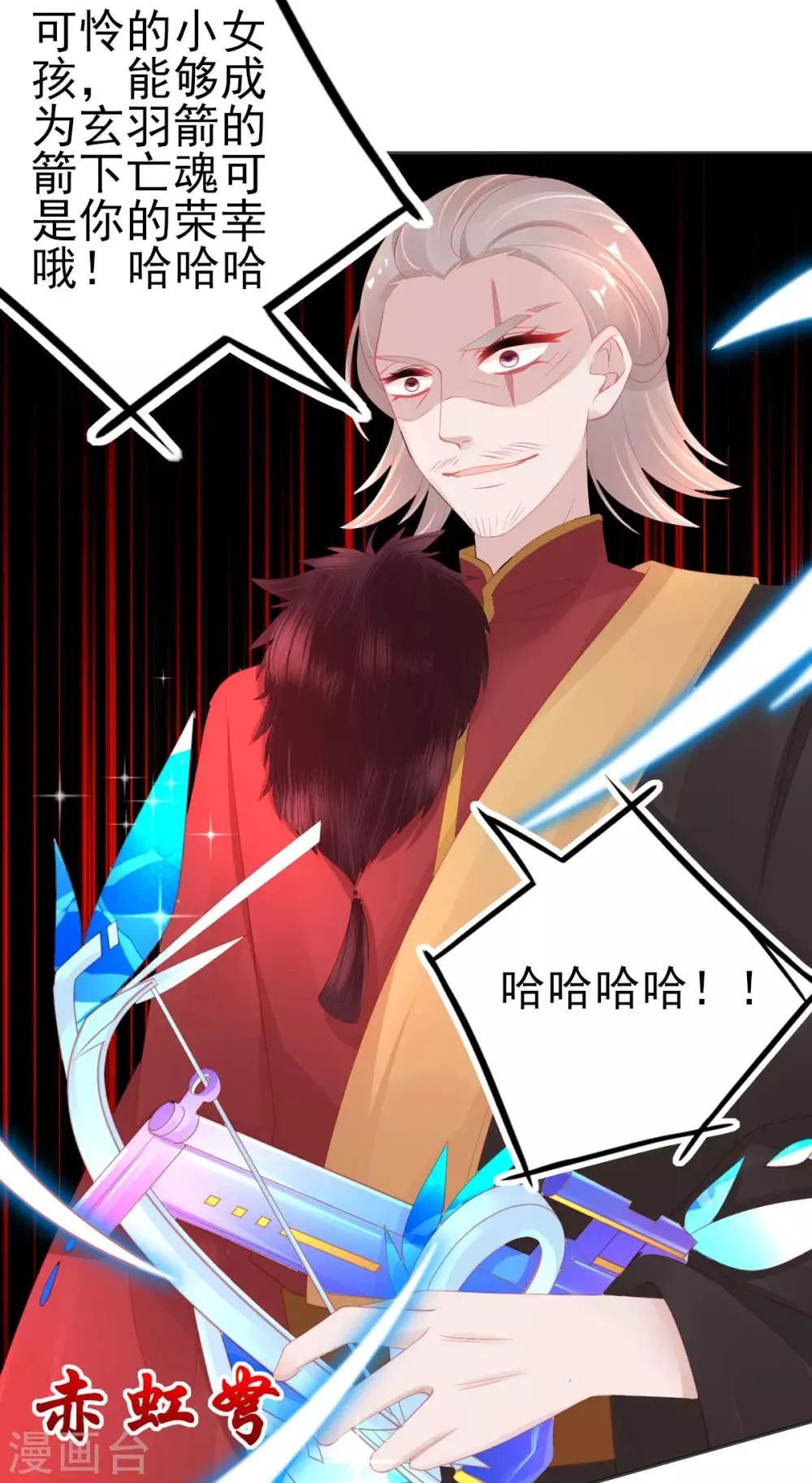 第65话 临危学艺 第25页