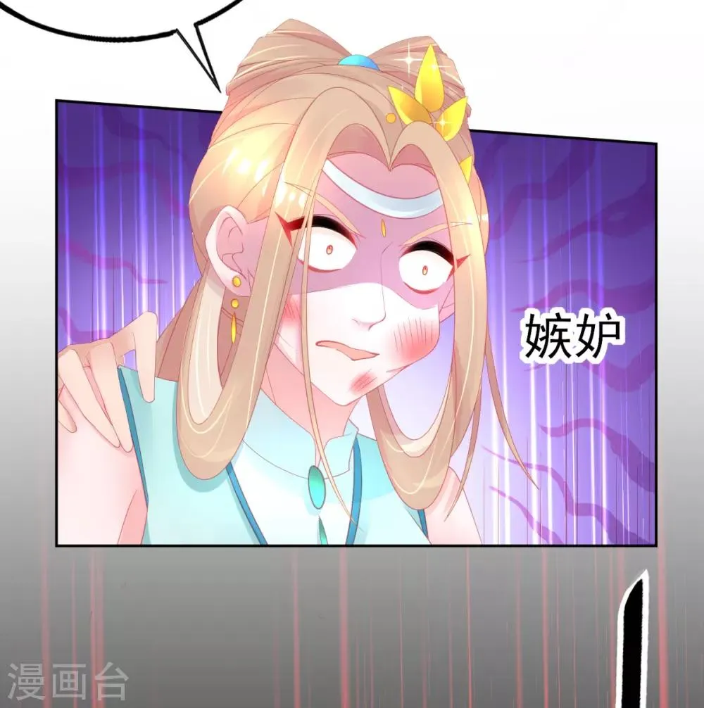 第73话 今日开始成为小富婆 第15页