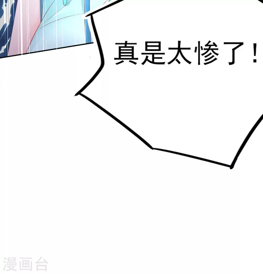 第73话 今日开始成为小富婆 第22页