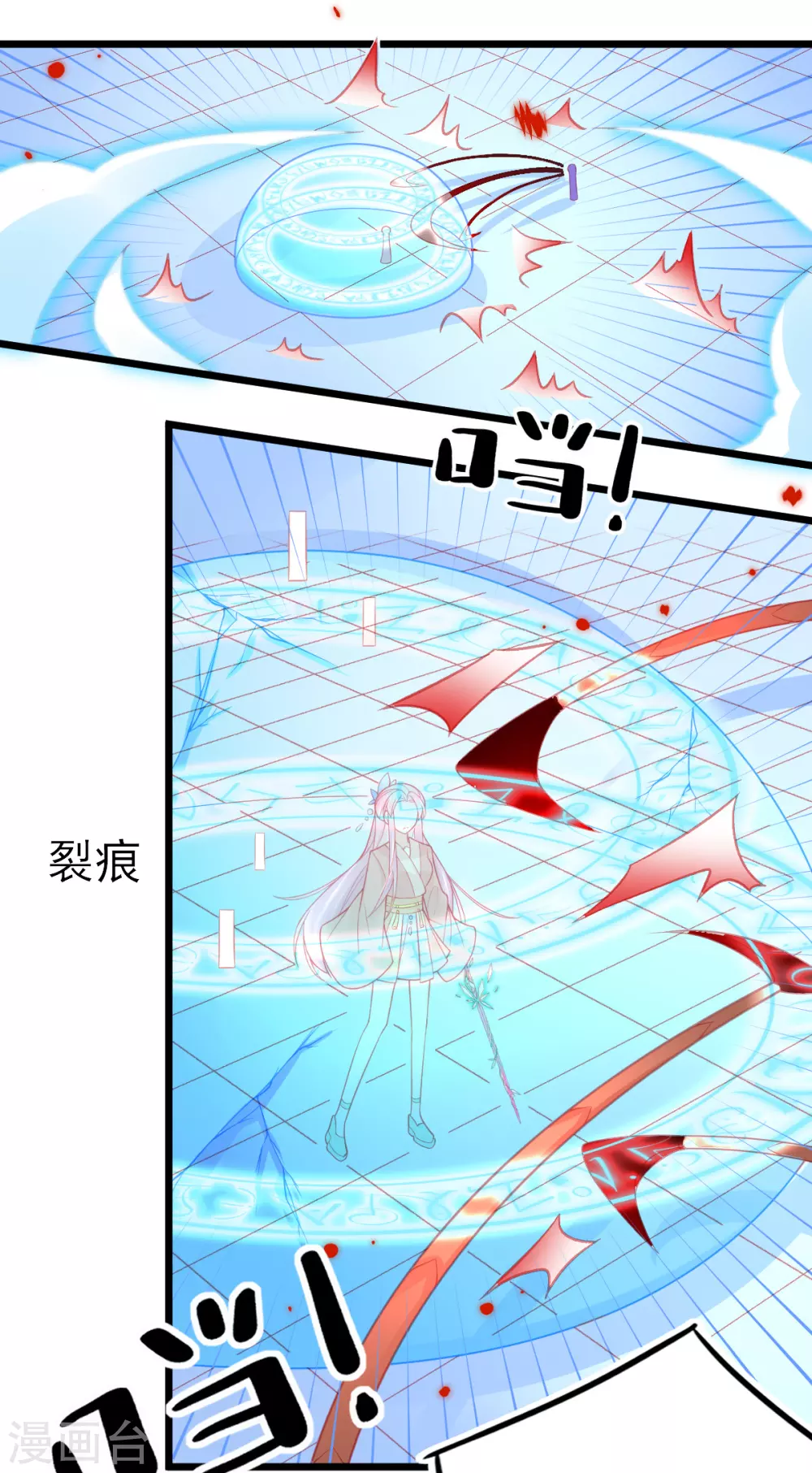 第114话 以牙还牙 第8页