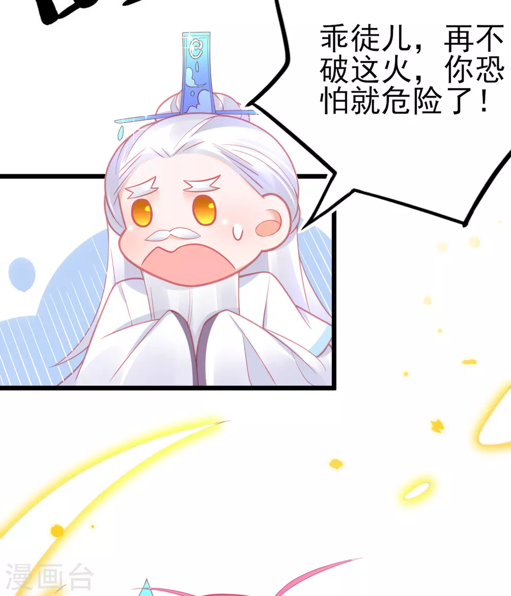 第114话 以牙还牙 第9页