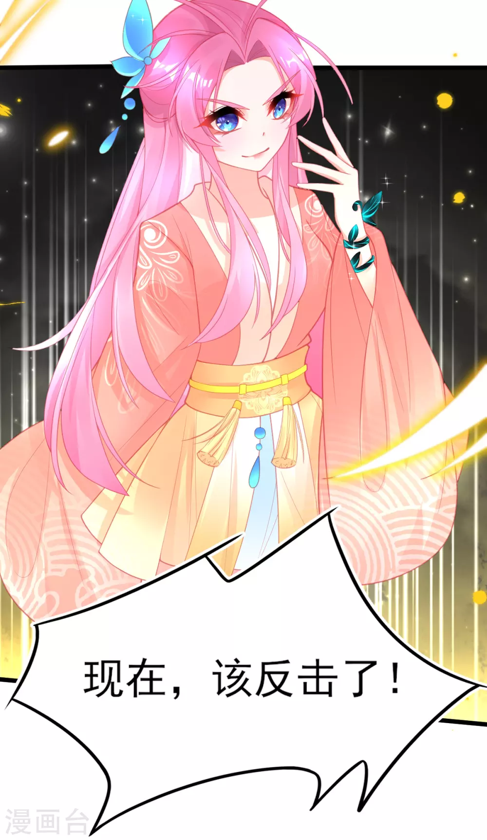 第114话 以牙还牙 第10页