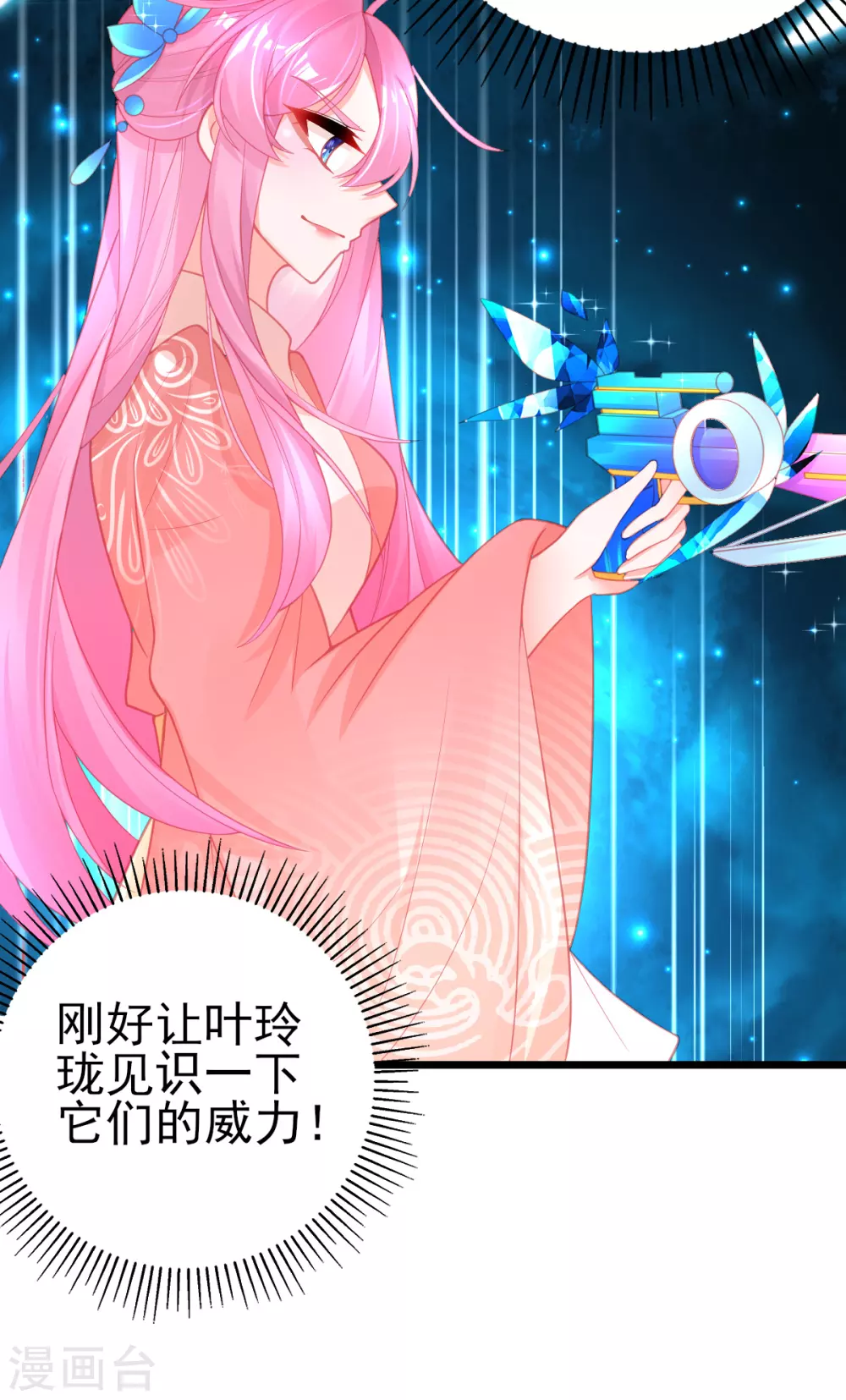 第114话 以牙还牙 第12页