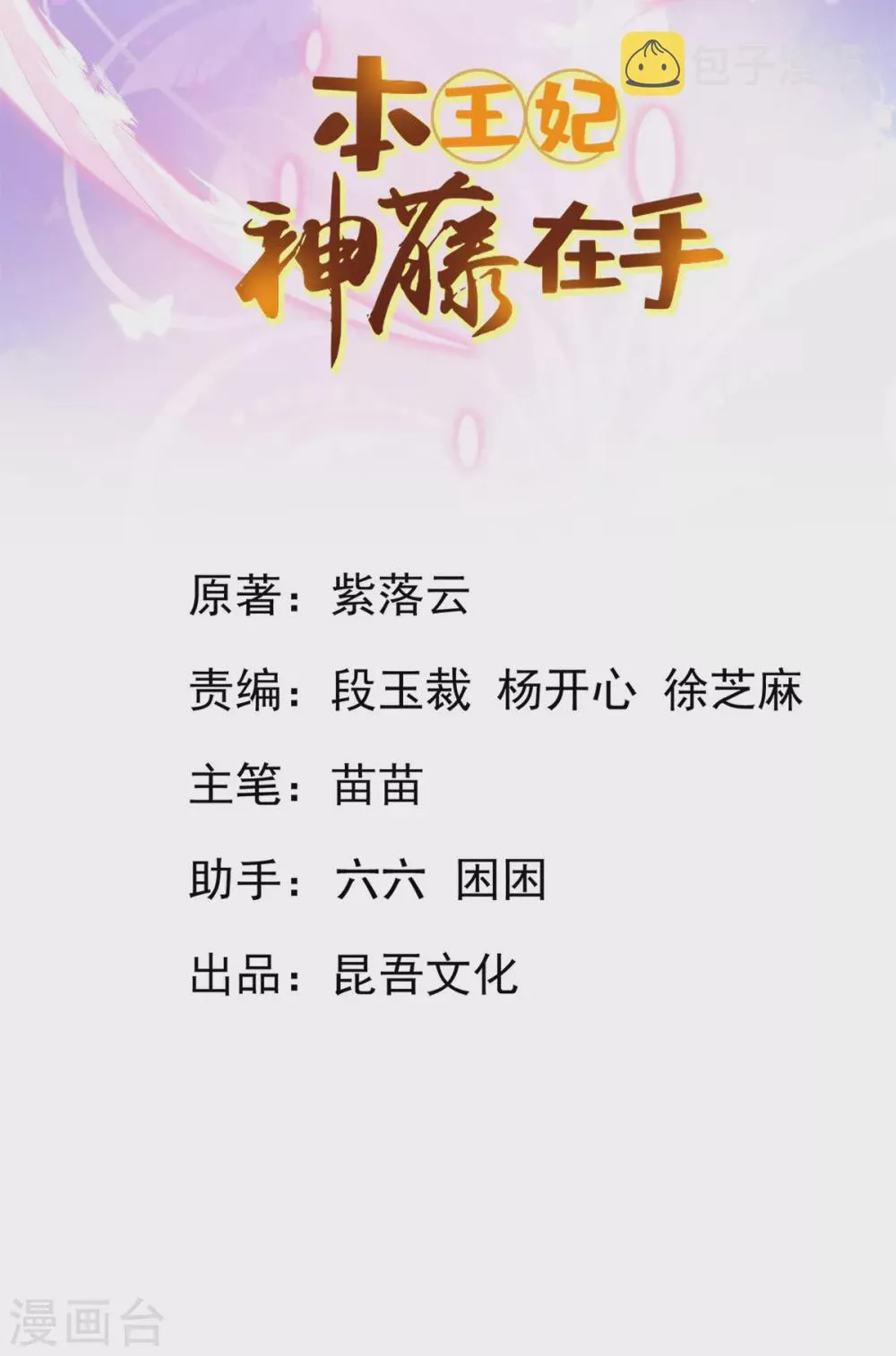 第121话 想用凝气丹换兽宠？ 第2页