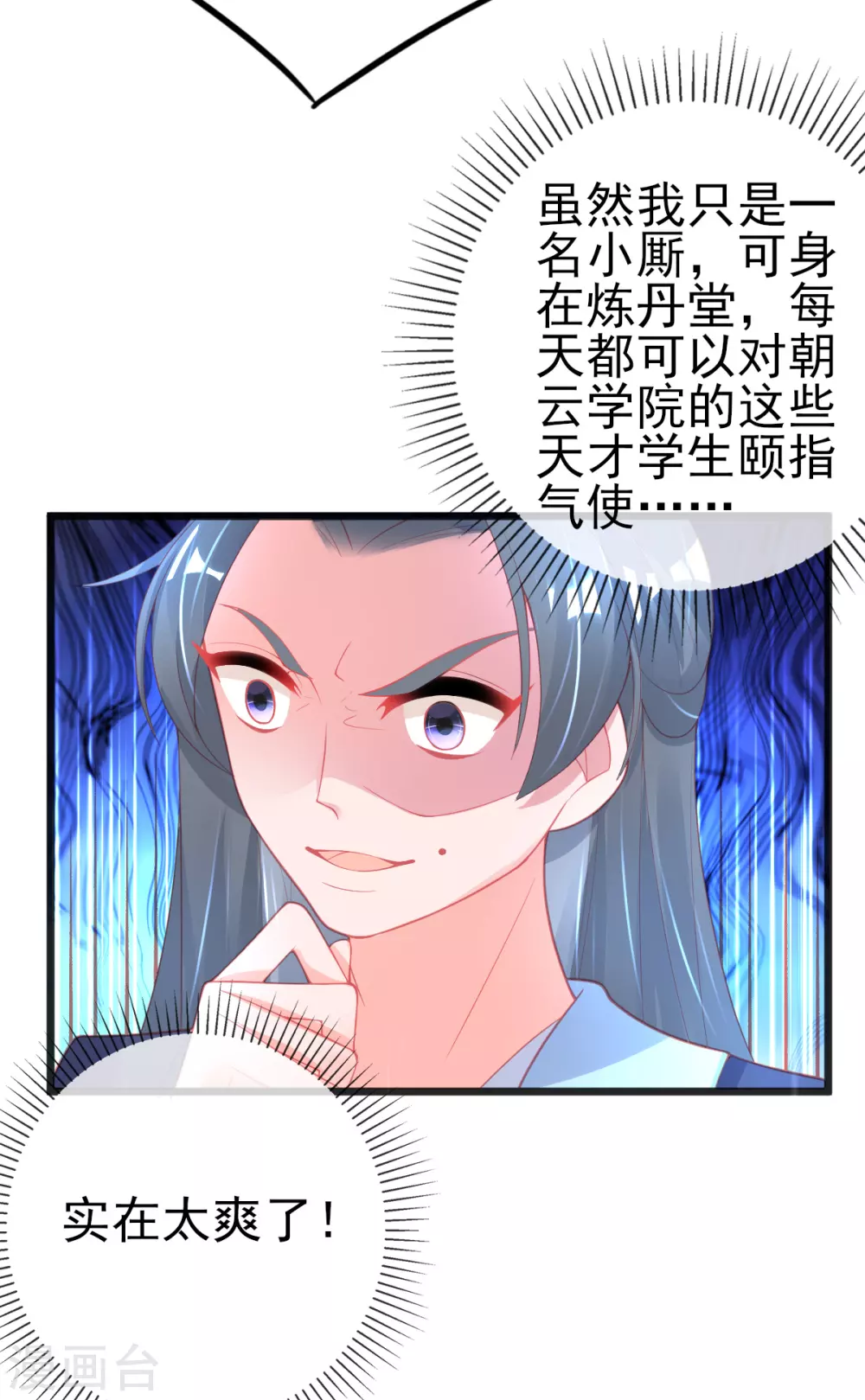 第121话 想用凝气丹换兽宠？ 第17页