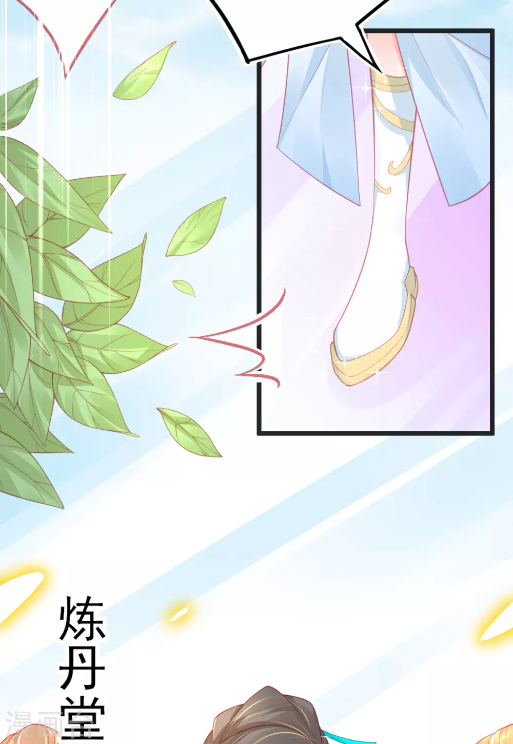第121话 想用凝气丹换兽宠？ 第20页