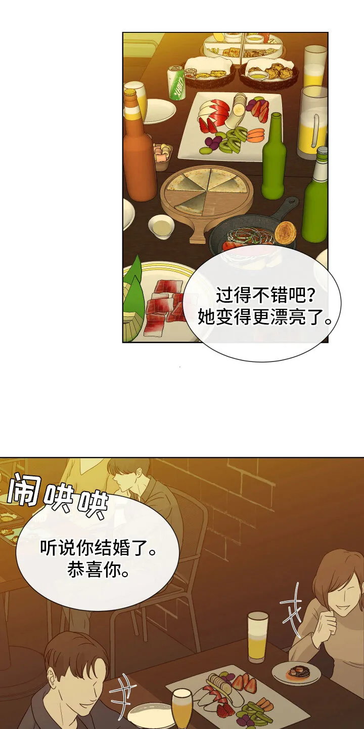 第1章：你还记得他？ 第1页