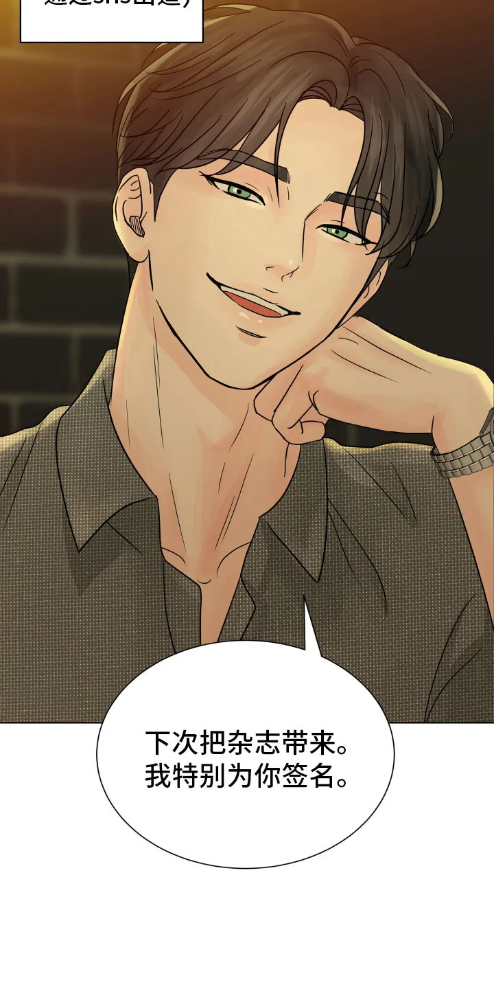 第1章：你还记得他？ 第4页