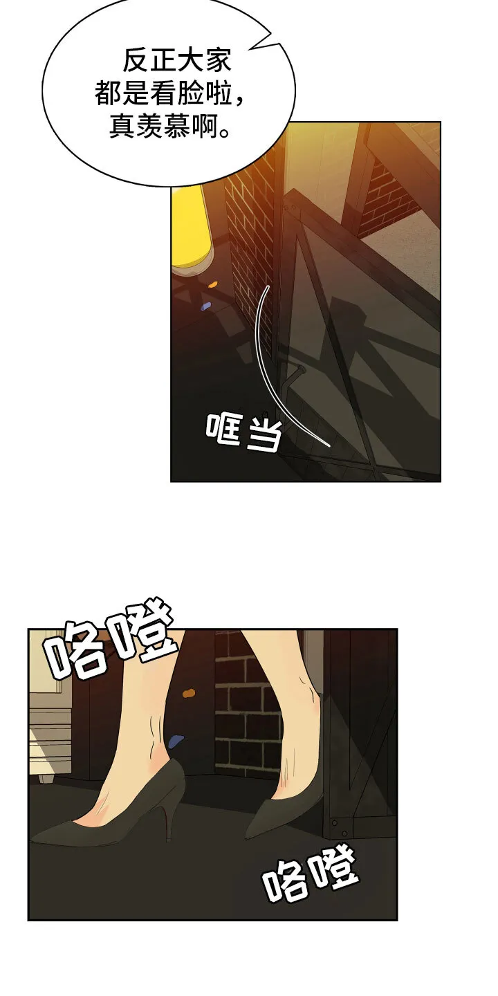 第1章：你还记得他？ 第6页