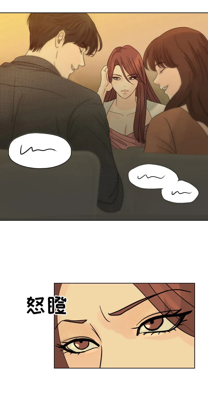 第1章：你还记得他？ 第11页