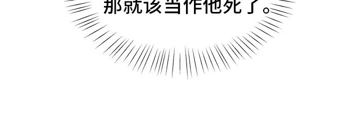 第2章：突然出现的人 第15页