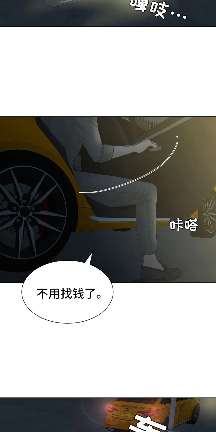 第2章：突然出现的人 第17页