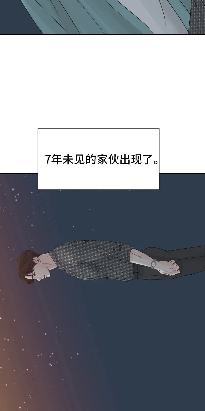 第2章：突然出现的人 第23页