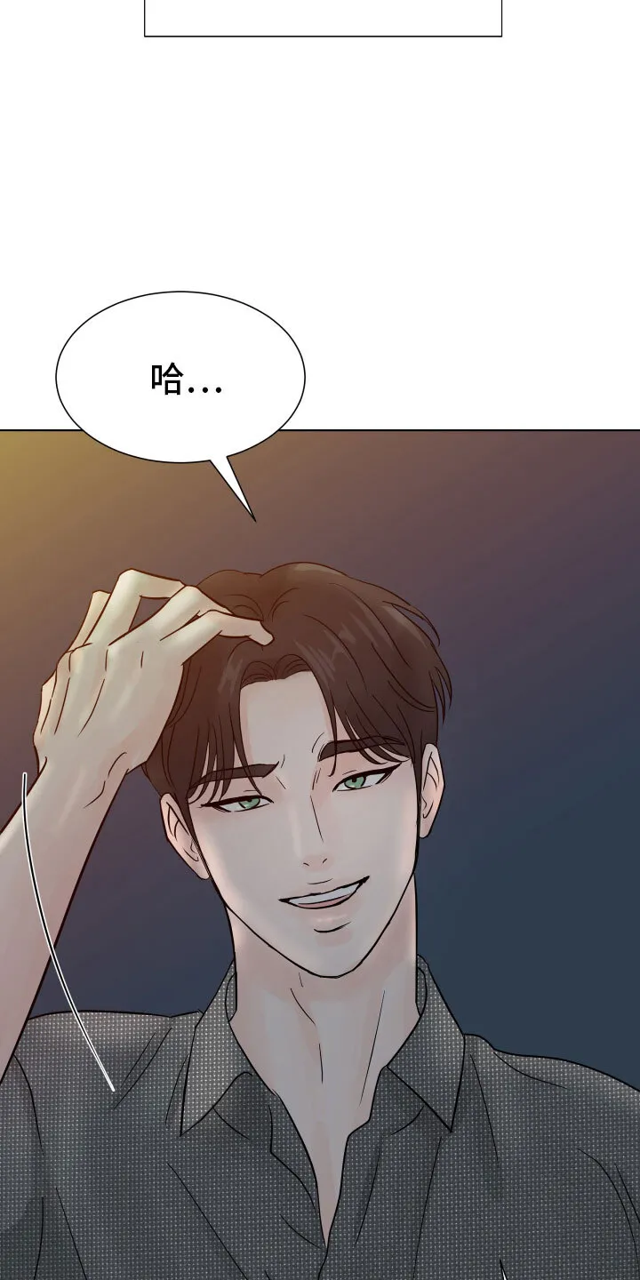 第2章：突然出现的人 第26页