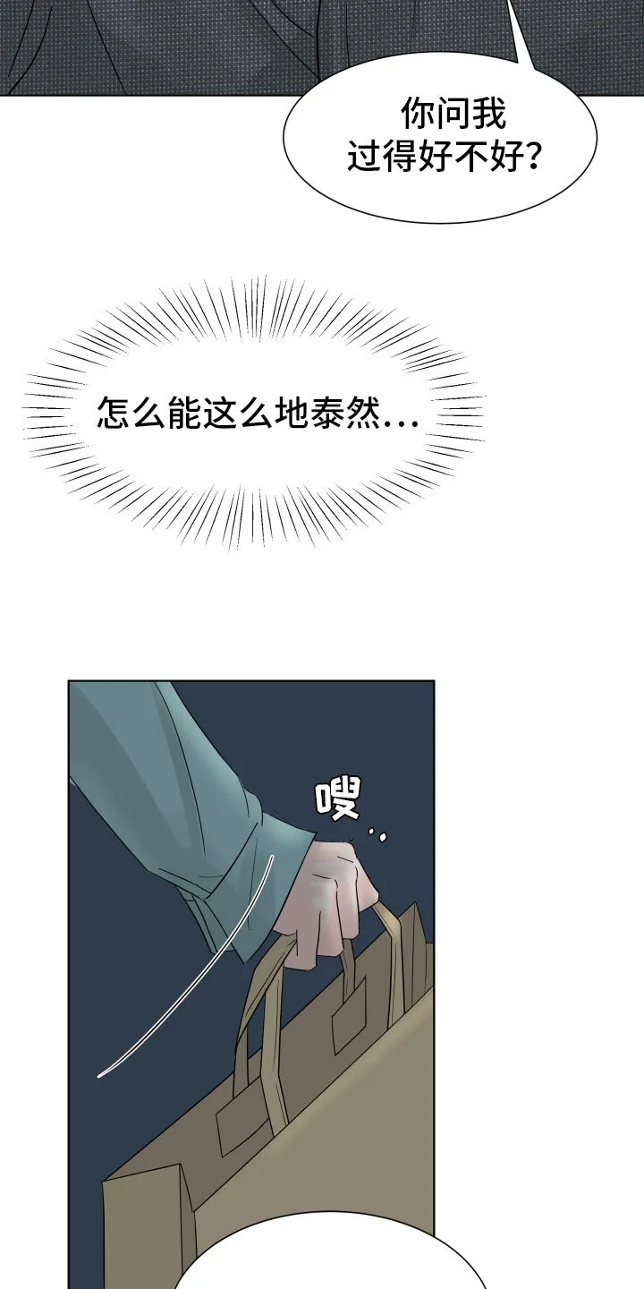 第3章：想住进来？ 第3页
