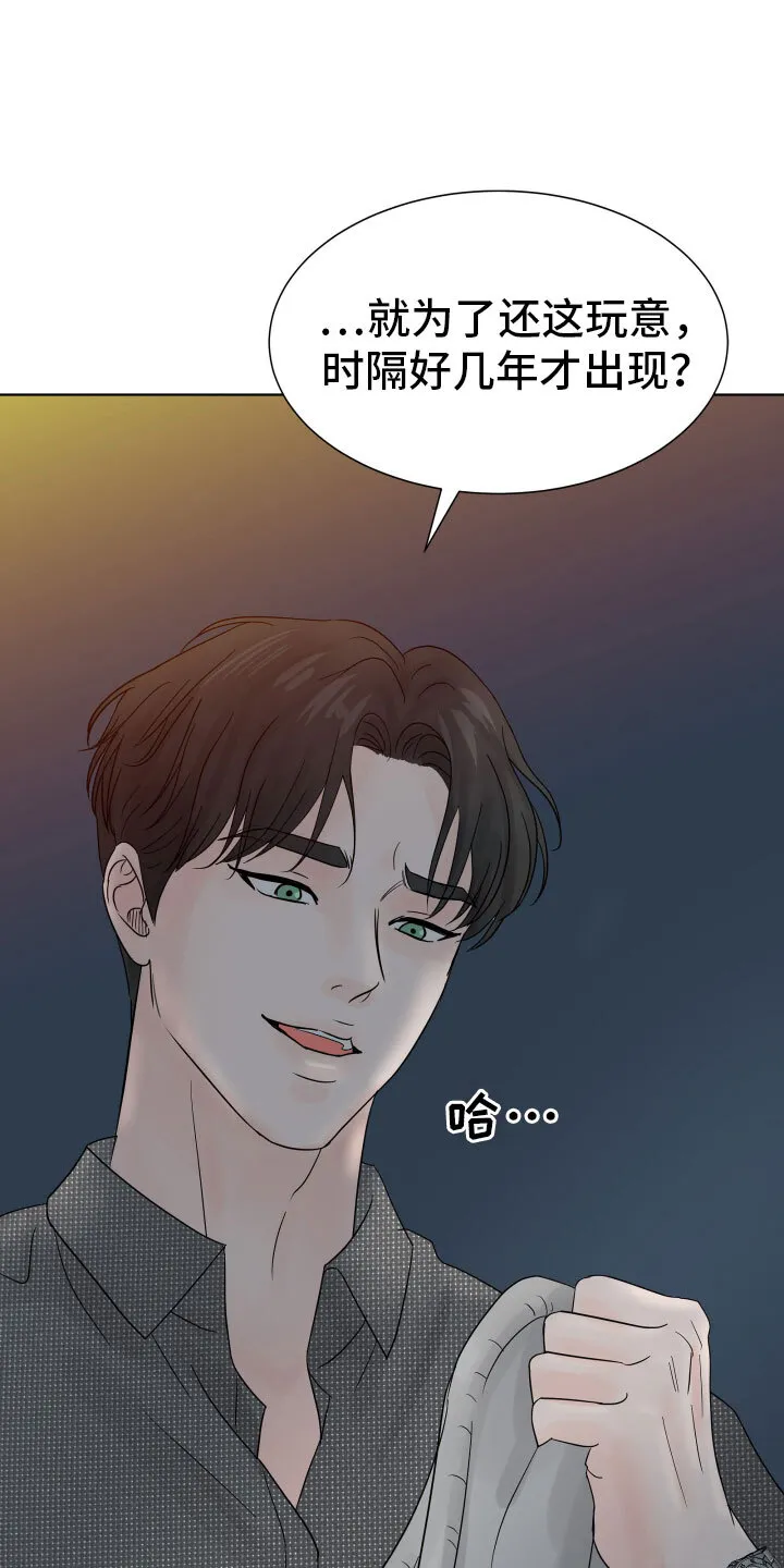 第3章：想住进来？ 第6页