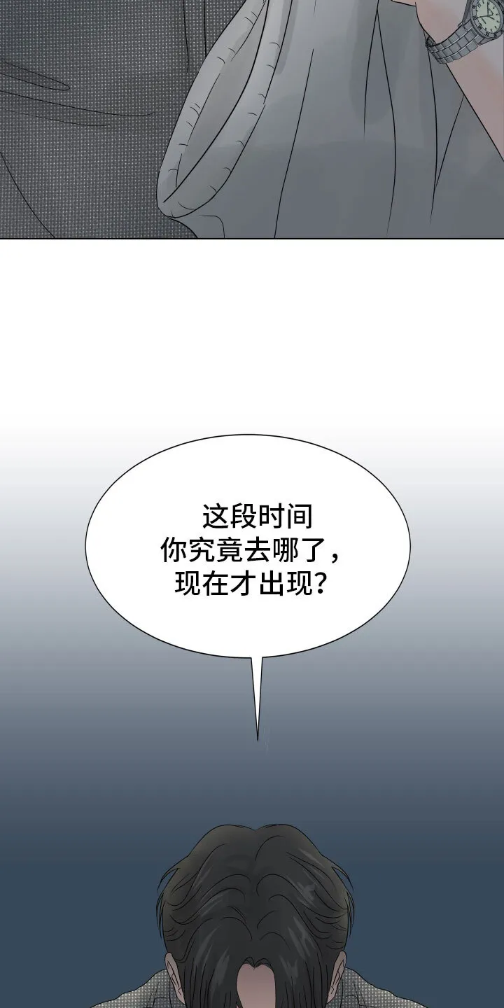 第3章：想住进来？ 第7页