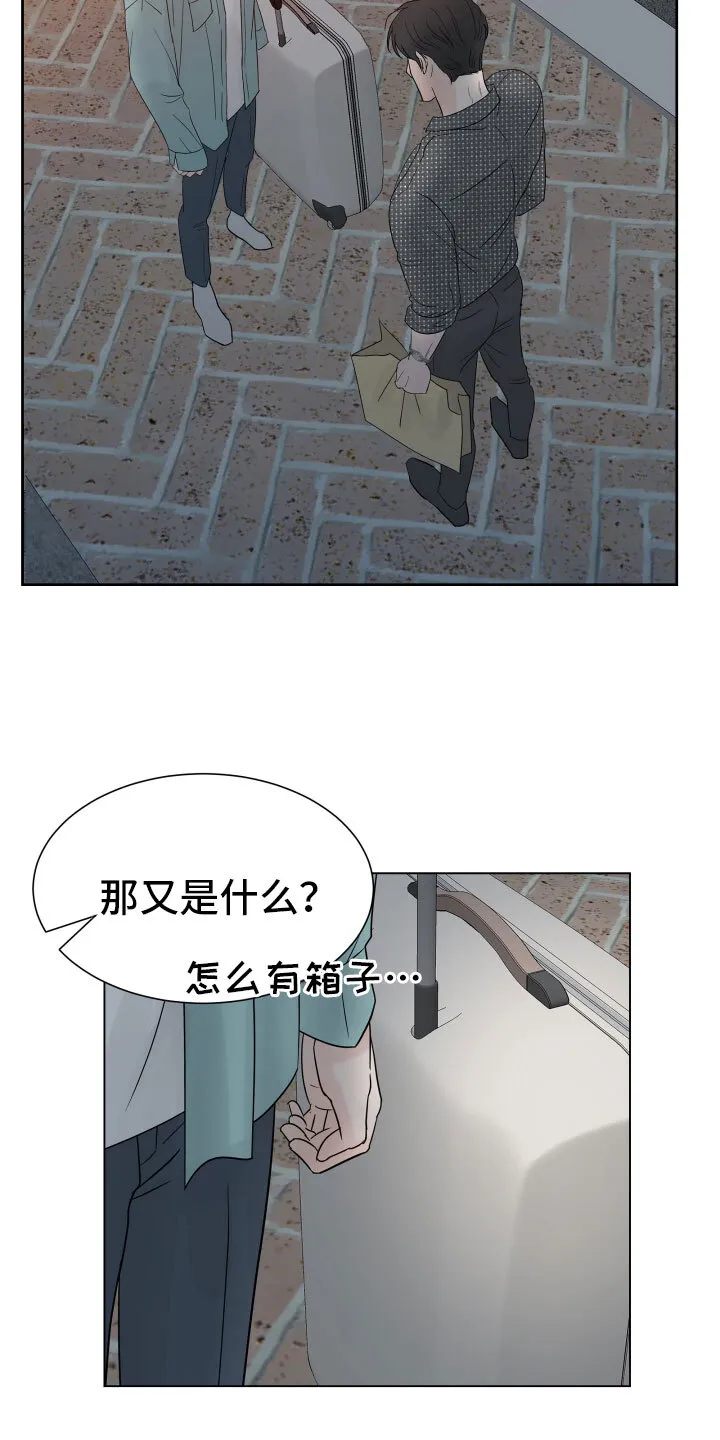 第3章：想住进来？ 第11页