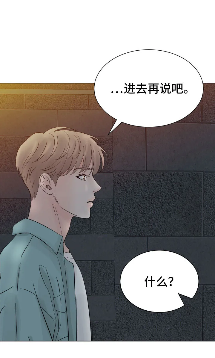 第3章：想住进来？ 第12页