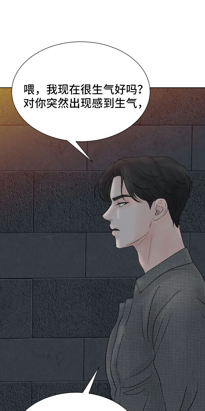 第3章：想住进来？ 第13页