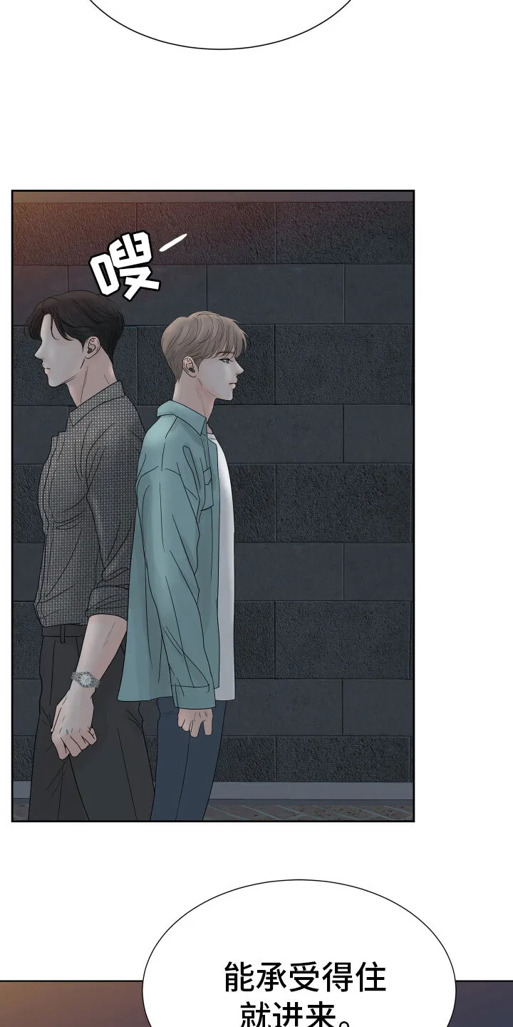 第3章：想住进来？ 第15页