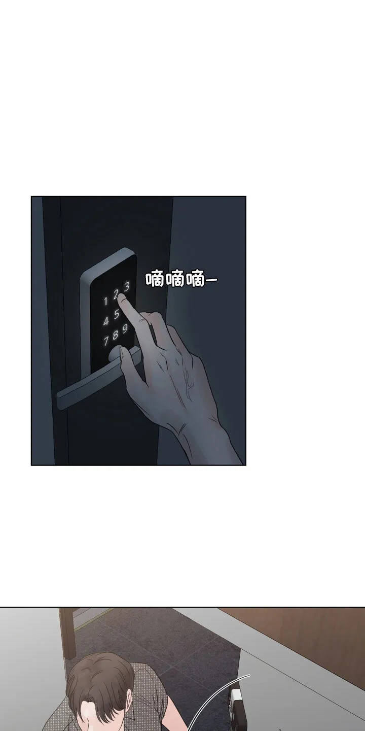 第3章：想住进来？ 第17页