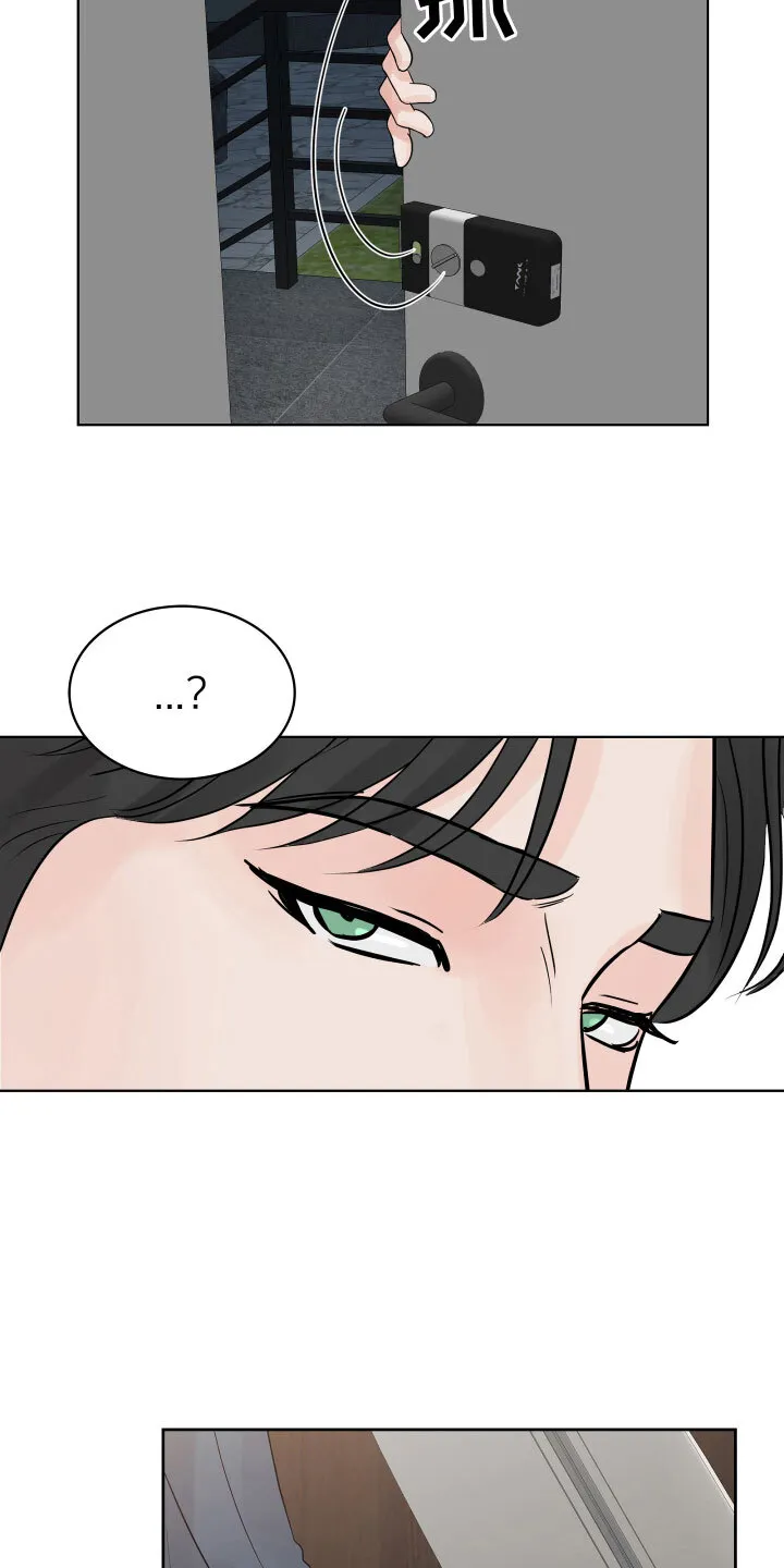 第3章：想住进来？ 第19页
