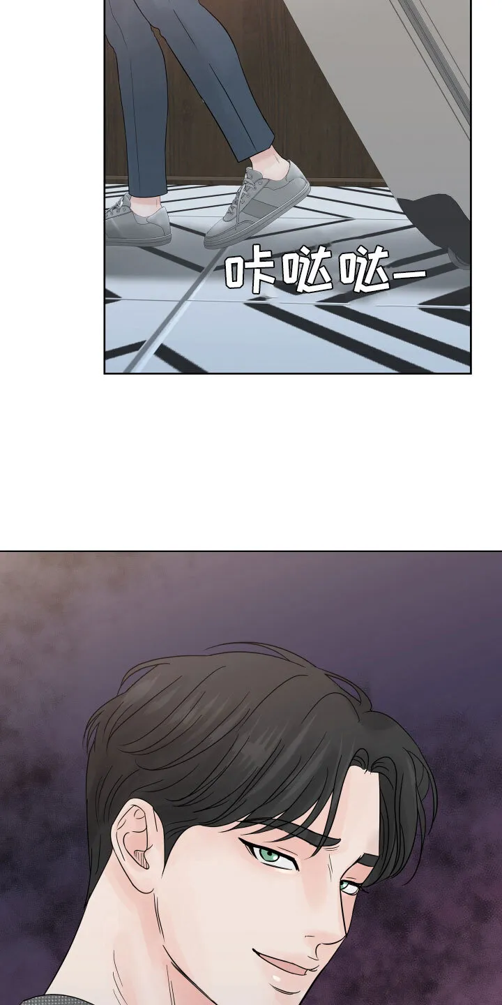 第3章：想住进来？ 第20页