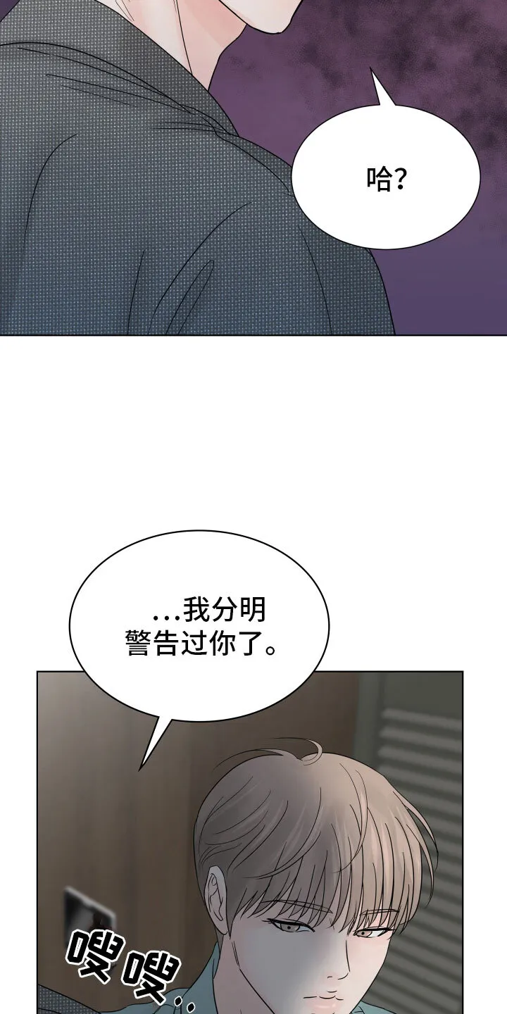 第3章：想住进来？ 第21页