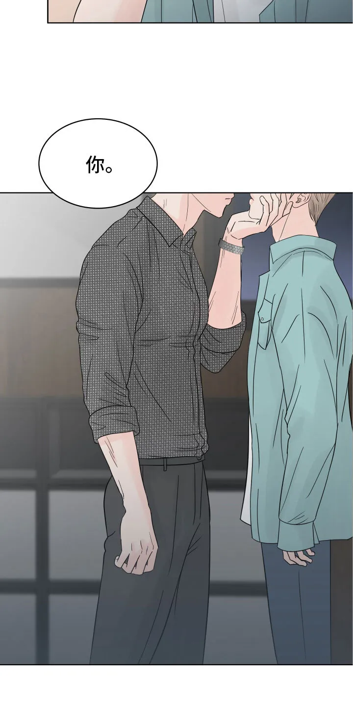 第3章：想住进来？ 第23页