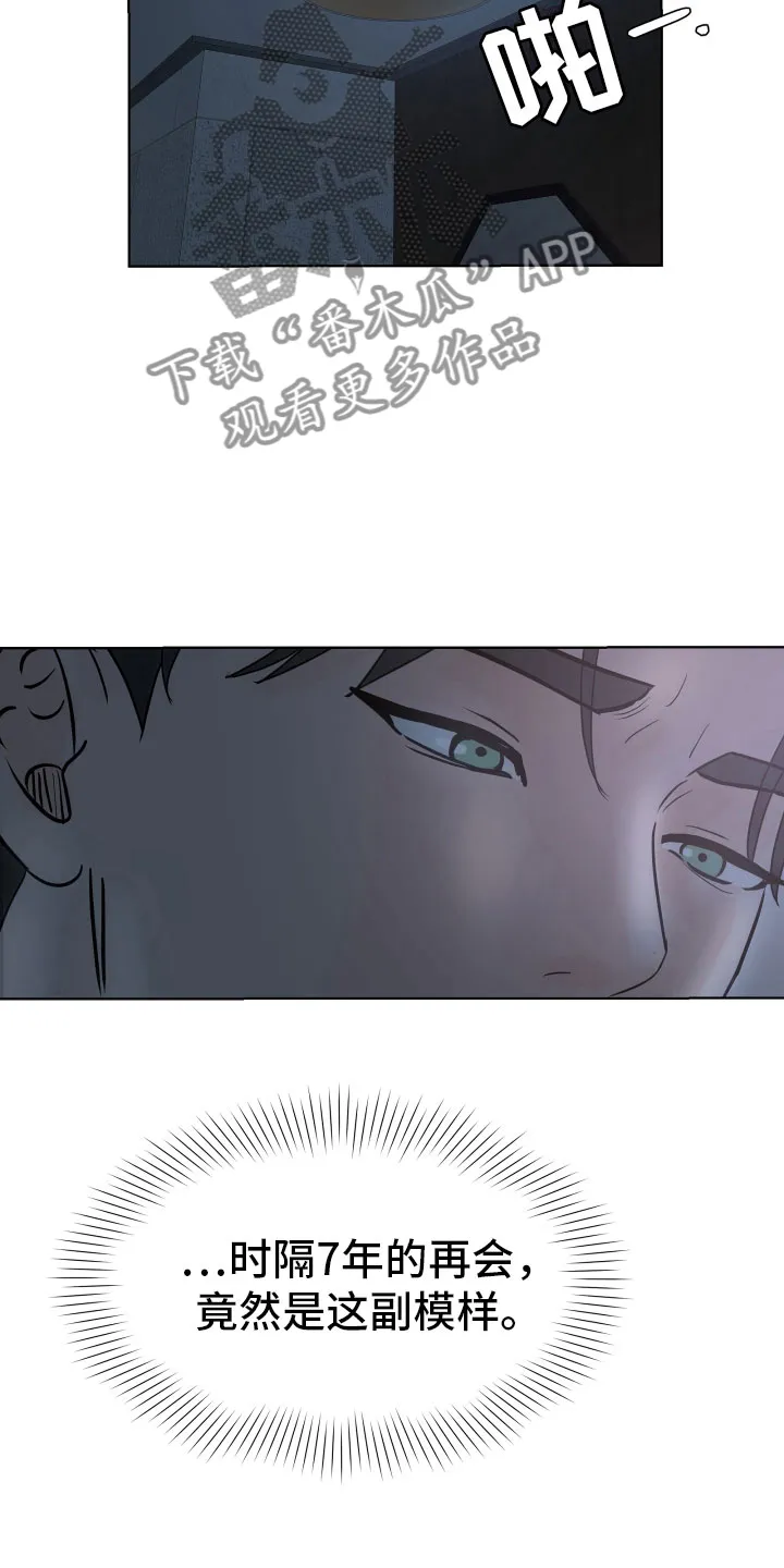 第3章：想住进来？ 第27页