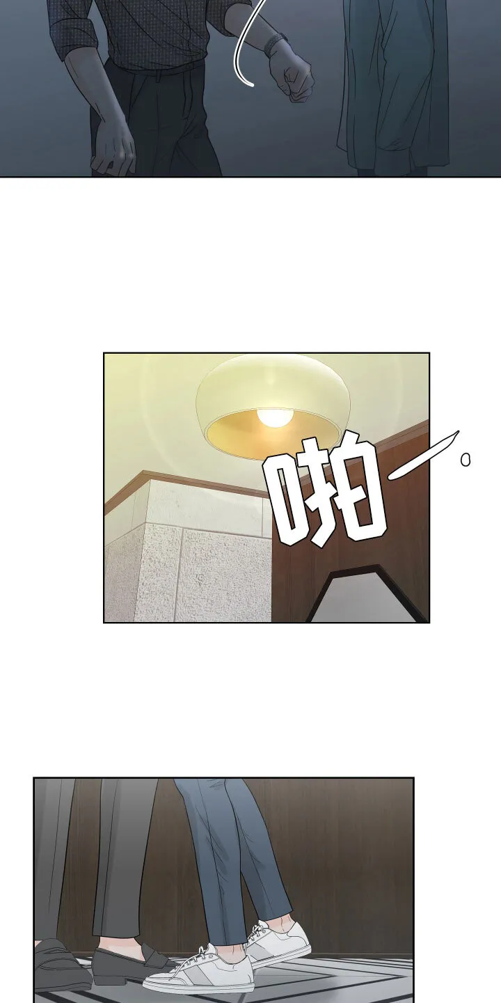 第4章：差点失控 第4页