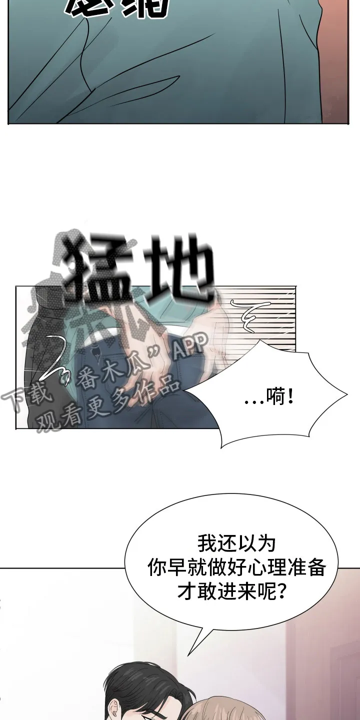 第4章：差点失控 第14页