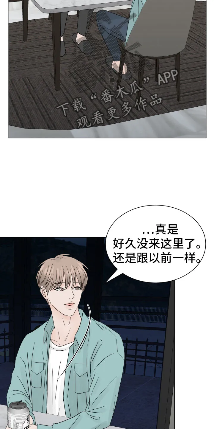 第4章：差点失控 第26页