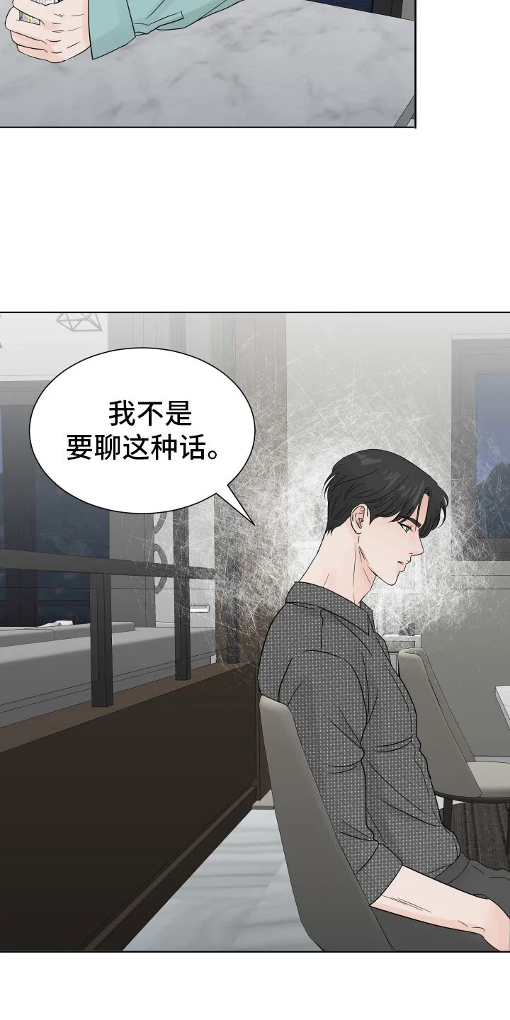第5章：入住条件 第3页