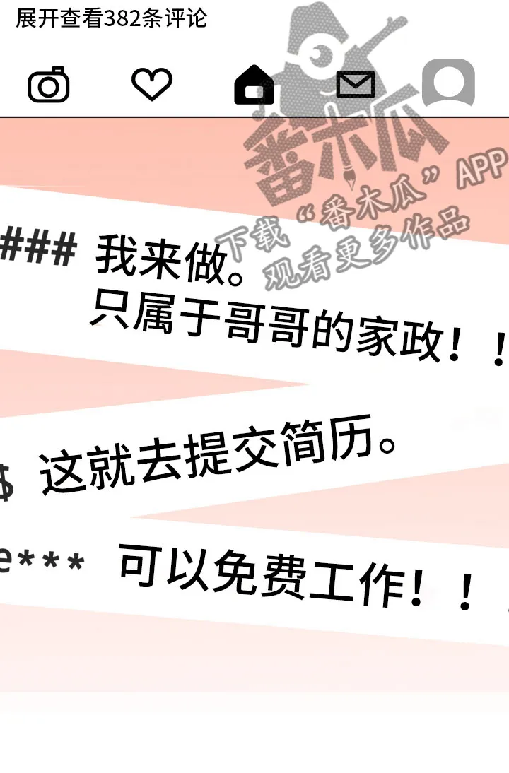 第5章：入住条件 第8页