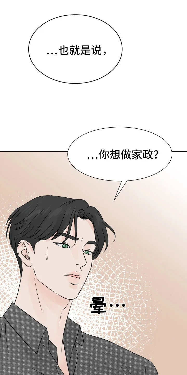 第5章：入住条件 第9页