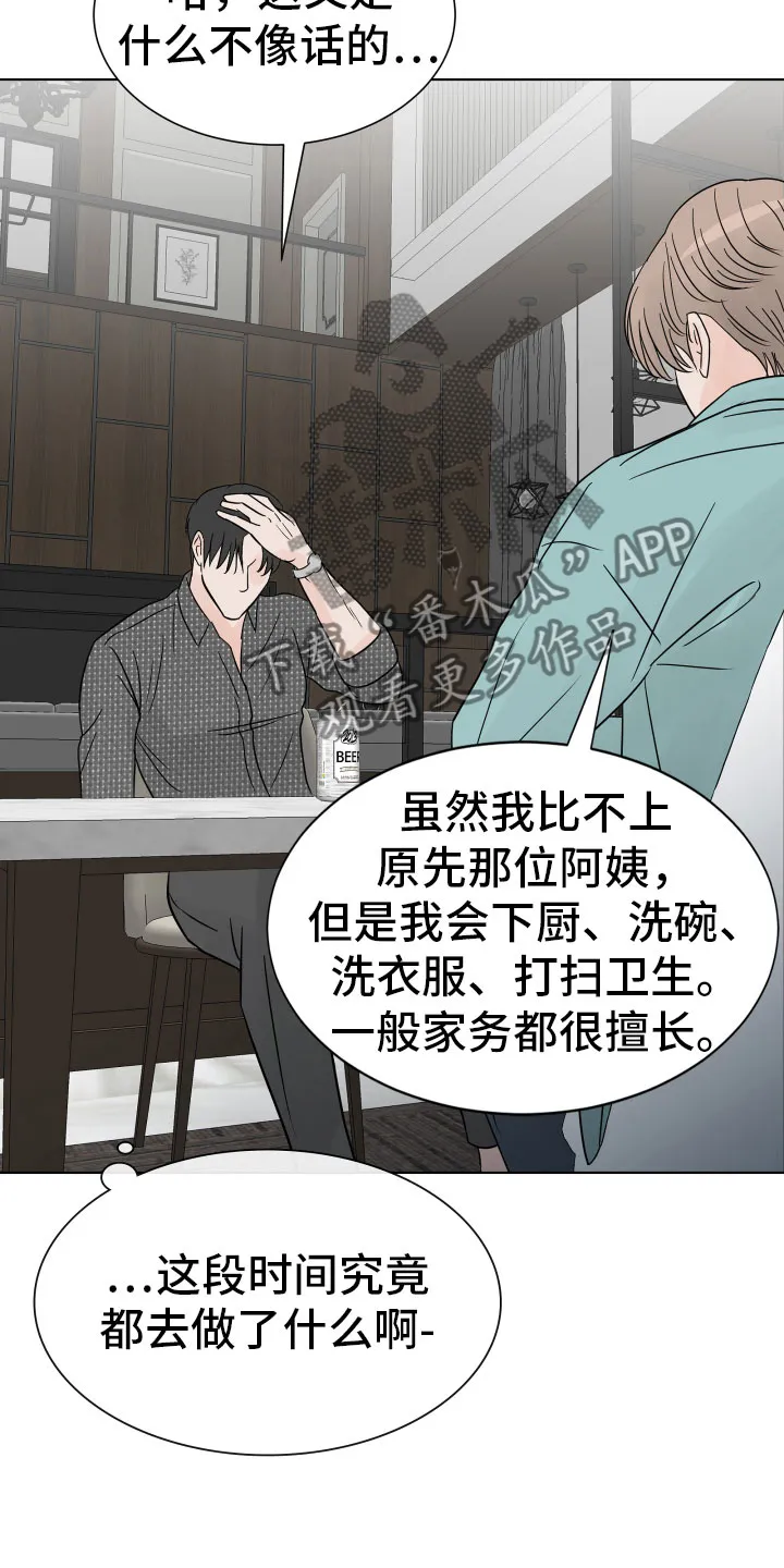 第5章：入住条件 第11页