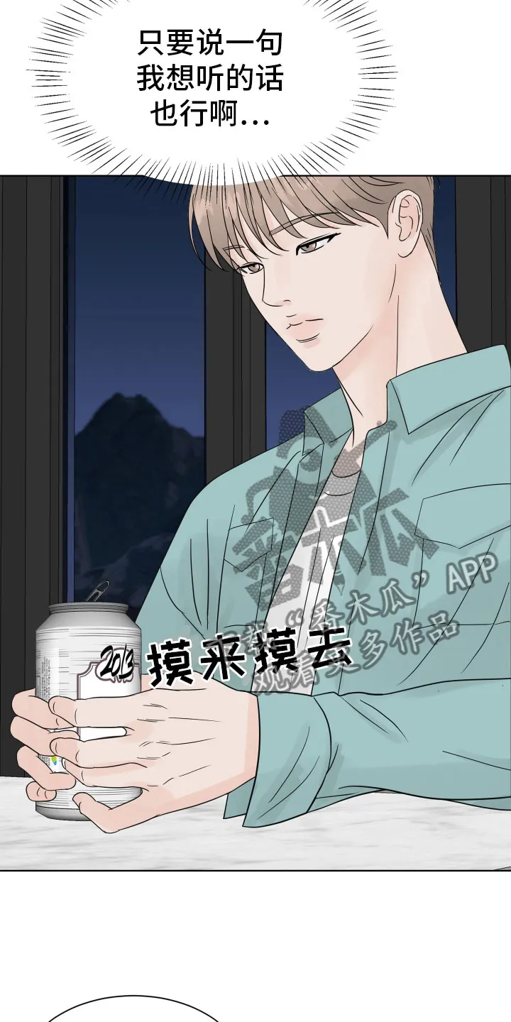 第5章：入住条件 第14页
