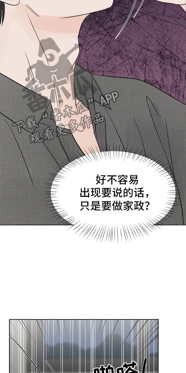 第5章：入住条件 第17页