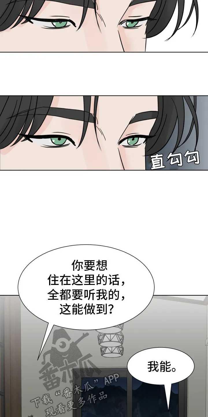 第5章：入住条件 第20页