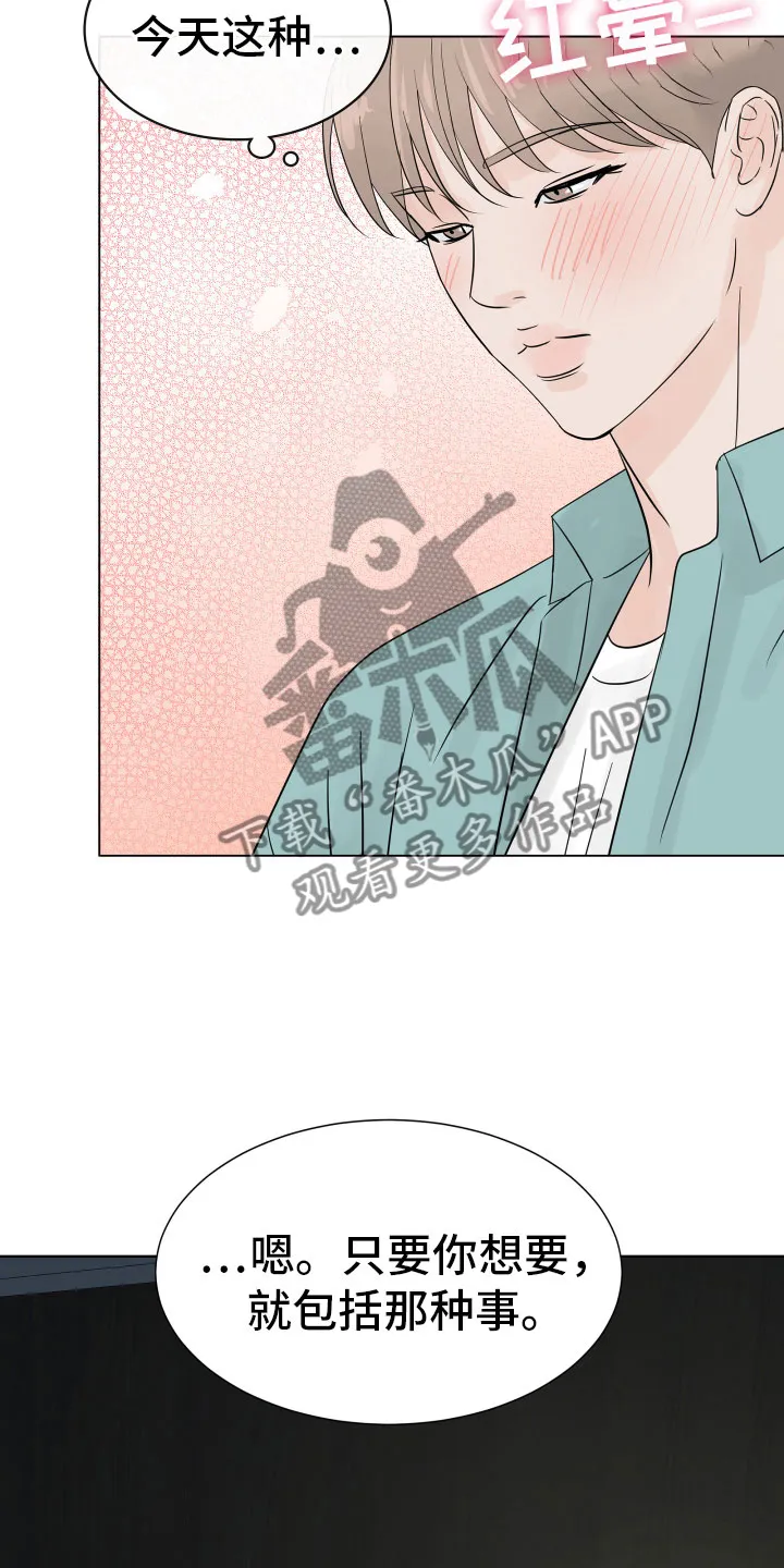 第5章：入住条件 第25页