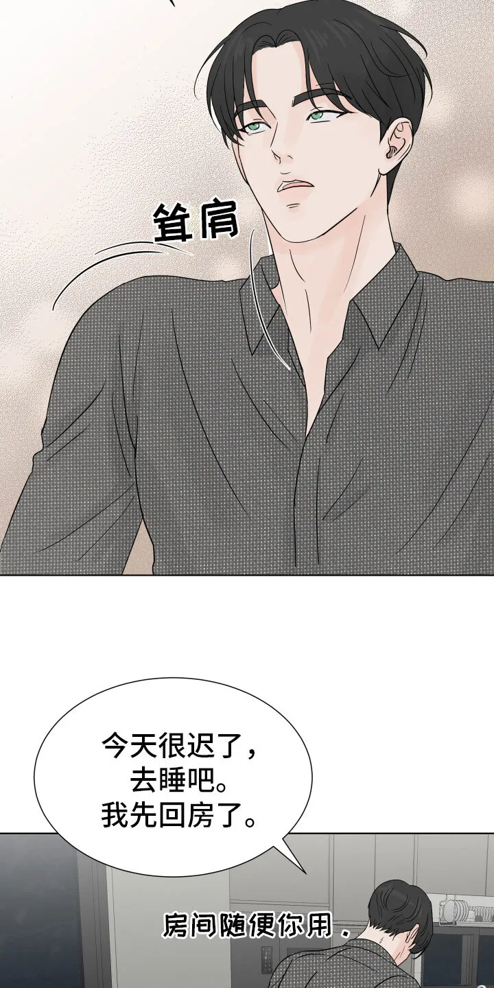 第6章：开心吗 第4页
