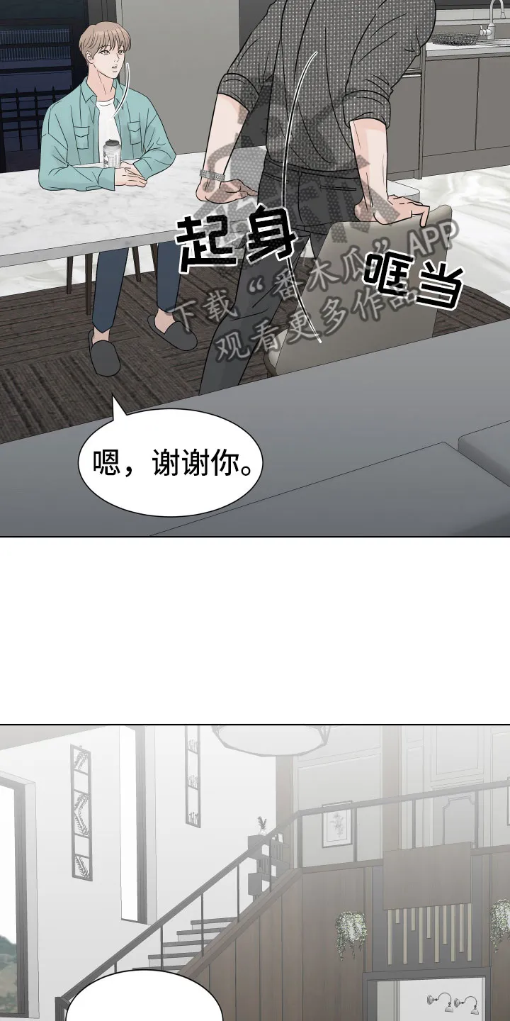 第6章：开心吗 第5页
