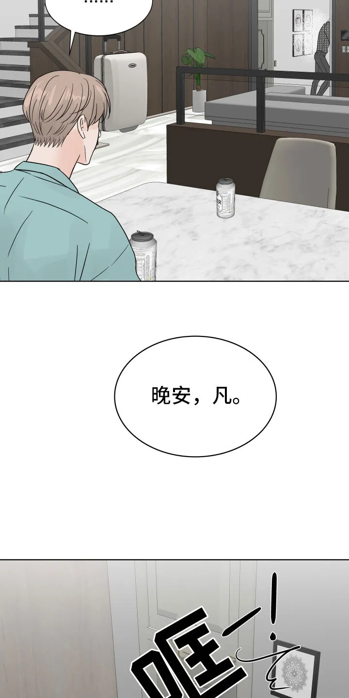 第6章：开心吗 第6页