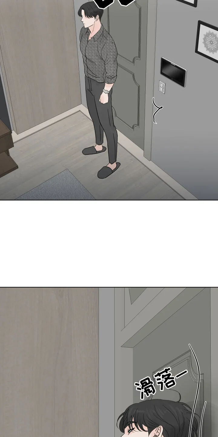 第6章：开心吗 第7页