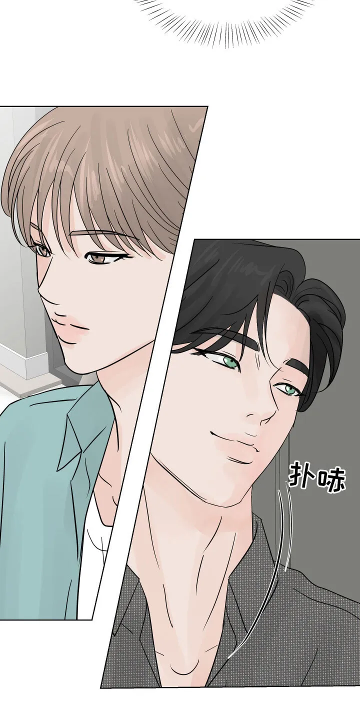 第6章：开心吗 第10页